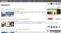 Desktop Screenshot of dejurka.ru